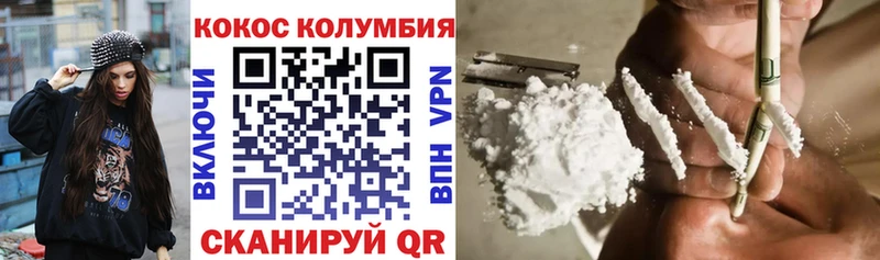 купить  цена  Владикавказ  Кокаин Перу 