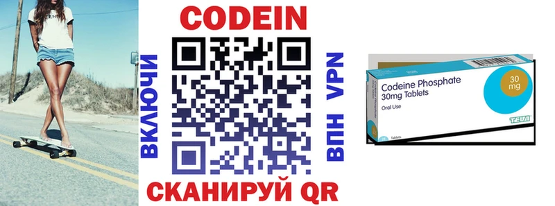 Кодеиновый сироп Lean Purple Drank  закладки  Владикавказ 