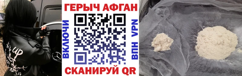 ГЕРОИН афганец  мориарти как зайти  Владикавказ 
