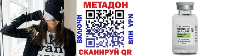 МЕТАДОН кристалл  Владикавказ 